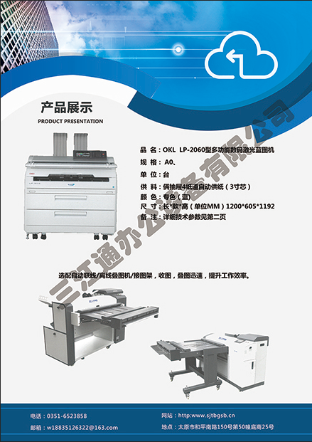 OKILP-2060a{
