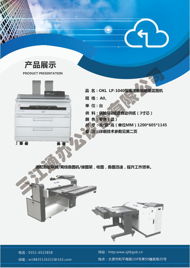 OKILP-1040a{