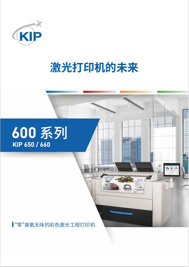 KIP600彩頁_195-1
