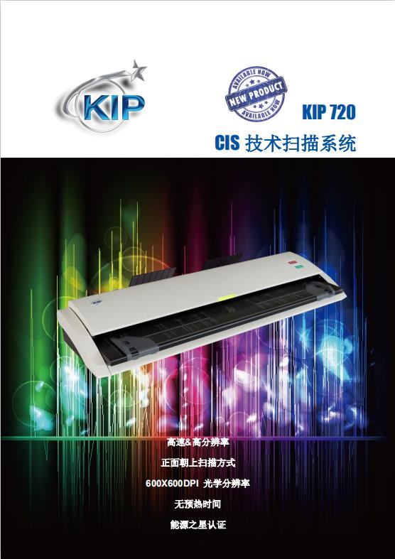 KIP720工程掃描儀_20-